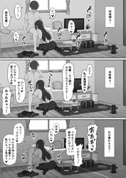 1boy 3koma bed bedroom black_hair comic fellatio female hair_over_eyes heart highres indoors lying nori_gorou on_back oral original pleated_skirt school_uniform seiza sitting skirt speech_bubble text_focus translation_request window