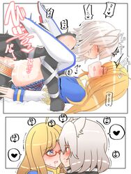 2girls ahoge animal_ears bismarck_(zhan_jian_shao_nyu) blonde_hair blue_eyes blush comic cum cum_in_pussy futa_on_female futanari glasses gloves hair_ornament highres hood_(zhan_jian_shao_nyu) intersex long_hair multiple_girls nb_(pixiv594732) open_mouth red-framed_eyewear red_eyes sex short_hair skirt thighhighs translation_request uniform zhan_jian_shao_nyu