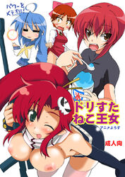 4girls bow breasts cat_girl clothing crossover female gegege_no_kitarou hair_ribbon human humanoid kaibutsu_oujo konata_izumi large_breasts long_hair lucky_star monster_princess multiple_girls nekomusume pointed_ears princess_resurrection red_hair riza_wildman short_hair skirt stockings tengen_toppa_gurren_lagann translation_request yokai yoko_littner