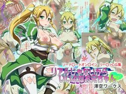 1boy ahe_gao big_belly big_penis blush breasts censored cousins cum cum_in_pussy cum_inside cum_overflow elf excessive_cum female incest japanese_text large_breasts leafa leaking_cum partially_nude sword_art_online sword_art_online:_fairy_dance taikuu_works virtual_reality