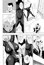1boy 1girls 2d asian asian_female big_ass big_breasts brown_body brown_skin bursting_breasts busty captured cleavage comic_page comic_panel dark-skinned_female dark_skin digital_drawing_(artwork) digital_media digital_media_(artwork) eiden eyes female gg_quatre gigantic_breasts gri_gri grinis_quatre_gricom hair hips huge_breasts larger_female legs light-skinned_male light_brown_body light_skin lips locked long_hair male male/female mature mature_female purple_eyes red_lips security_guard spy straight strapped_to_a_table thick thick_legs thick_thighs thighs top_heavy unzipped unzipped_bodysuit unzipped_jumpsuit unzipping upper_body voluptuous white_hair wide_hips wide_thighs