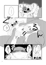 alien anal anal_sex anthro ass balls blush buckteeth comic disney duo erection experiment_(lilo_and_stitch) gantu genitals heart_eyes heart_symbol hi_res japanese_text lilo_and_stitch male male/male muscular muscular_anthro muscular_male nolly_(artist) penetration penile penile_penetration penis penis_in_ass reuben_(lilo_and_stitch) size_difference slightly_chubby teeth text