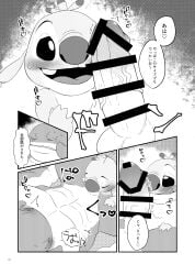 alien anthro big_penis blush buckteeth comic disney duo erection experiment_(lilo_and_stitch) fellatio gantu genitals hi_res japanese_text lilo_and_stitch male male/male muscular muscular_anthro muscular_male nolly_(artist) oral penile penis penis_in_mouth reuben_(lilo_and_stitch) sex size_difference slightly_chubby teeth text vein veiny_penis