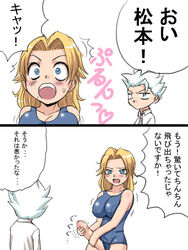 1boy 1futa bleach blonde_hair blue_eyes blue_hair blush breasts censored cleavage curvy embarrassed erection futa_sans_balls futa_with_male futanari huge_breasts huge_penis long_hair male matsumoto_rangiku mole one-piece_swimsuit parody penis penis_out school_swimsuit swimsuit toshiro_hitsugaya translated trembling white_hair