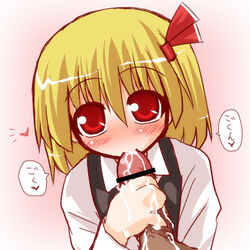 arayama_reiichi blonde_hair blush censored cum cum_in_mouth cum_on_body cum_on_hands cum_on_upper_body fellatio gokkun heart oral penis pov red_eyes ribbon ribbons rumia short_hair solo the_embodiment_of_scarlet_devil touhou youkai