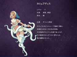 1girls breasts character_profile charybdis charybdis_(succubus_quest) female game_cg japanese_text monster_girl monster_girl_profile official_art scylla succubus_quest tentacle text translated translation_request