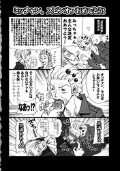 comic female gyakuten_saiban male miles_edgeworth monochrome wendy_oldbag