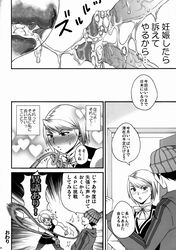 apollo_justice comic cum female gyakuten_saiban karuma_mei male monochrome naruhodou_ryuuichi penis tagme