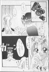 Hawkeye (Seiken Densetsu 3) Rule 34 Image