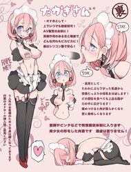 1girls cock_hungry collar exhibitionism fellatio female female_only femsub happy_sub heart-shaped_pupils japanese_text maid_uniform meat_lines mind_control nipple_piercing nipple_tag pink_hair slave submissive_female takagi takagi_(tansuke) tansuke tech_control thighhighs vibrator white_gloves