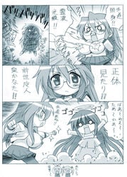 comic kagami_hiiragi konata_izumi lucky_star miyuki_takara tsukasa_hiiragi tsumagomi_izumo