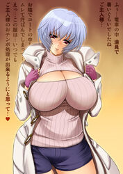 1girls alternate_version_available big_breasts blue_hair blush busty cleavage cleavage_cutout clothing coat curvy female female_only fingerless_gloves front_view fully_clothed gloves gold_background holding_object hourglass_figure human japanese_text kawaraya_a-ta large_breasts looking_at_viewer neon_genesis_evangelion pink_gloves pose posing red_eyes rei_ayanami revealing_clothes shiny shiny_skin short short_hair short_shorts simple_background solo sound_effect standing sweat sweater text thick_thighs translation_request voluptuous wide_hips