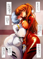 2girls alternate_version_available asuka_langley_sohryu big_breasts blue_eyes blue_hair blush bodysuit busty clothing curvy detailed_background duo erect_nipple erect_nipples erect_nipples_under_clothes female female_only holding_hand hourglass_figure human indoors inside japanese_text kawaraya_a-ta large_breasts long_hair looking_down looking_up multiple_females multiple_girls neon_genesis_evangelion nipple_bulge open_mouth orange_hair plugsuit red_eyes rei_ayanami room see-through see-through_clothing shadow shiny shiny_skin short_hair side_view sideboob standing sweat text thick_thighs translation_request voluptuous wide_hips yuri