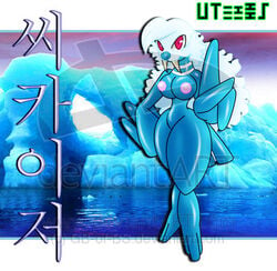 anthro breasts color female female_only front_view fur furry gb_of_bs nipples nude pokemon solo standing tagme walrein watermark