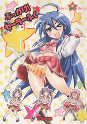 akira_kogami ayano_minegishi comic futanari hiyori_tamura intersex kagami_hiiragi konata_izumi lucky_star minami_iwasaki minoru_shiraishi misao_kusakabe miyuki_takara nanako_kuroi patricia_martin tsukasa_hiiragi yui_narumi yukari_takara yutaka_kobayakawa