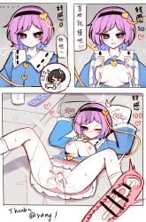 anon from touhou by shen bi ren (user rjgy2824)