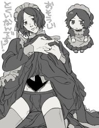 alternate_costume bags_under_eyes bulge chibi coat_guy_(no,_i'm_not_a_human) crossdressing dress_lift expressionless femboy frown looking_at_viewer maid maid_headdress maid_uniform male male_only monochrome no,_i'm_not_a_human odayakanazouni skirt_lift solo thighhighs twink underwear unusual_anatomy