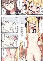 2girls absurdres arms_behind_back ball_gag bangs bare_shoulders black-framed_eyewear black_bow black_legwear black_sailor_collar blonde_hair bondage bound bound_arms bow breasts brown_eyes brown_hair chinese_commentary chinese_text collarbone comic commentary_request eyebrows_visible_through_hair femdom femsub fingernails gag gagged glasses groin hair_ornament hairbow hairclip head_tilt heart highres long_hair money multiple_girls navel niliu_chahui nipples nude original parted_lips pussy pussy_juice red_ball_gag red_eyes sailor_collar school_uniform serafuku shirt small_breasts sweat thighhighs tied_up tokisaki_asaba translation_request two_side_up underwear very_long_hair white_shirt x_hair_ornament yuri