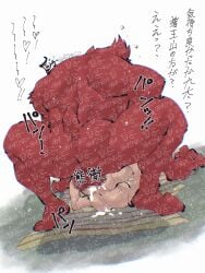 3:4 anthro anus ass balls bear bodily_fluids cum distracting_watermark duo from_front_position genital_fluids genitals hi_res human kumatetsu kyuta male male/male mammal mating_press muscular muscular_male red_body sex shirako size_difference tail the_boy_and_the_beast watermark why