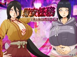 2girls bbw big_breasts blue_hair blush bob_cut boruto:_naruto_next_generations breasts brown_hair busty cleavage clothing female female_only fully_clothed hakama huge_breasts hyuuga_hanabi hyuuga_hinata jacket large_breasts light-skinned_female light_skin long_hair looking_at_viewer mature_female milf multiple_girls naruto naruto_(series) open_clothes oppai posing purple_eyes sisters standing text uohaman