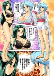 2girls blue_hair blush bra breasts female green_hair hikami_dan human humanoid japanese_text jigoku_sensei_nube kimono large_breasts long_hair multiple_girls pale-skinned_female pale_skin panties ritsuko_takahashi shounen_jump sweat teacher translation_request underwear yuki-onna yukime