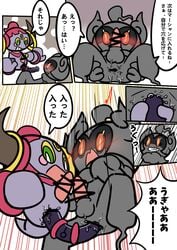 00freeze00 2boys anal anal_insertion anal_toy balls blush censored clenched_teeth comic dildo double_dildo duo erection feral gay genie ghost green_eyes hi_res hoopa horn humanoid ineffective_censorship interspecies japanese_text legendary_pokemon lube male male_only mammal marshadow masturbation mutual_masturbation nintendo nude open_mouth penetration penis pokémon_(species) pokemon pokemon_(species) pokemon_sm pokemon_xy sex_toy simple_background smile speech_bubble standing teeth testicles text translated video_games yaoi yellow_eyes