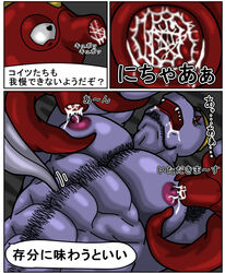 1boy abs ambiguous_gender anthro anthro_only armpit_hair barazoku body_hair chest_hair comic interspecies machoke malamar male male_focus male_only muscular muscular_male nintendo nipple_sucking nipples octillery oral pokémon_(species) pokemon pokemon_(species) pokemon_gsc pokemon_rgby sheerheart tentacle text video_games wet