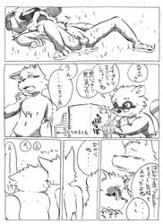 2016 after_sex alucaje_(pixiv) anthro balls blush canine clothing comic cum cum_in_ass cum_inside footwear fox humanoid_penis japanese_text male mammal messy nude orgasm penis shoes slightly_chubby tanuki text tongue tongue_out translation_request washing_hands