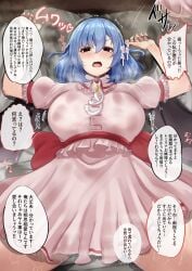 1girls alternate_breast_size alternate_breast_size_(larger) alternate_version_available bat_wings blue_hair breast clothed fangs female female_only japanese_text mob_cap onomatopoeia open_mouth red_eyes remilia_scarlet rice_oomori short_sleeves solo sweat touhou translation_request tremble_spikes wet_clothes