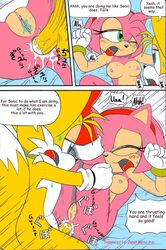 amy_rose anal anal_insertion anal_sex anthro anus breasts canine comic cum dialog female fox fur furry hedgehog insertion karate_akabon male mammal miles_tails_prower nipples nude penetration pussy sega sex sonic_(series) spread_legs spreading text