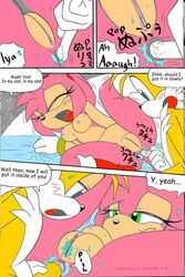 amy_rose anal anal_fingering anal_insertion anal_sex anthro anus breasts canine comic dialog female fingering fox fur furry hedgehog insertion karate_akabon lube male mammal miles_tails_prower nipples nude penetration penis pussy sega sex sonic_(series) spread_legs spreading text