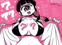 1_eye bikini_top breasts cyclops cyclops_girl female hitomi_sensei_no_hokenshitsu large_breasts manaka_hitomi shake-o tagme tits_out