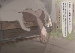 2025 3_toes 4_toes anthro anus balls bent_legs bodily_fluids brown_body brown_fur bruised canid canine canis carriage claws dialogue dirty dirty_soles domestic_dog duo feet female female_penetrated from_front_position fur genitals grass japanese_text kneeling lying male male/female male_penetrating male_penetrating_female mammal mating_press nude nude_male on_back pawpads penetration plant ptkd pussy sex shaking slave speech_bubble sweat tan_body tan_fur text toes translation_request trembling vaginal_penetration white_body white_fur