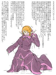 biosuit elf female japanese_text kaname_(artist) living_clothes pointy_ears tentacle tentacle_clothes text translation_request