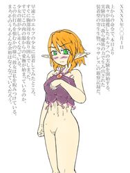 biosuit elf female japanese_text kaname_(artist) living_clothes pointy_ears pussy tentacle tentacle_clothes text translation_request