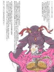 absorption_vore biosuit birth birthing corruption elf female japanese_text kaname_(artist) living_clothes pointy_ears tentacle tentacle_clothes text transformation translation_request