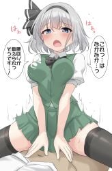 1boy absurdres black_hairband black_thighhighs blue_eyes blush breasts clothed_sex commentary_request covered_penetration cowgirl_position female green_skirt green_vest grey_hair hairband highres implied_sex konpaku_youmu looking_at_viewer navel open_mouth shirt skirt sound_effects speech_bubble straddling thighhighs touhou translation_request vest white_background white_shirt youmu-kun