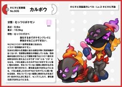 absurd_res all_fours armor black_body black_skin border charcadet colored_fire dildo duo female female/female fire flaming_eyes generation_9_pokemon headgear heart_eyes heart_symbol helmet hi_res humanoid japanese_text lying nikunigushii nintendo pink_dildo pink_eyes pink_fire pokemon pokemon_(species) red_border sex_toy simple_background text translation_request white_background