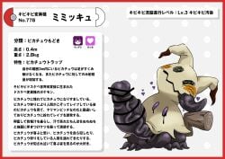 absurd_res balls black_balls black_penis black_tongue border censor_bar censored disguise erection generation_7_pokemon genitals heart_symbol hi_res japanese_text male mimikyu nikunigushii nintendo penis pokemon pokemon_(species) purple_eyes purple_heart red_border simple_background solo text tongue translation_request vein veiny_penis white_background wood