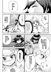 akamatsu_kaede big_breasts comic comic_page danganronpa danganronpa_v3 danganronpa_v3:_killing_harmony doujinshi doujinshi_page fellatio harukawa_maki iruma_miu kokichi_ouma new_danganronpa_v3 ouma_kokichi overdeveloped_teen paizuri paizuri_fellatio paizuri_lead_by_female paizuri_on_lap questionable_consent smaller_male titfuck_fellatio titjob