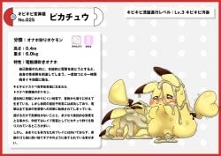 absurd_res blush bodily_fluids border brown_eyes crying cum cum_in_ass cum_in_vagina cum_inside cum_on_body cum_on_head duo female generation_1_pokemon genital_fluids heart_tail hi_res japanese_text male male/female nikunigushii nintendo pikachu pokemon pokemon_(species) pussy red_border simple_background tail tears text translation_request traumatized white_background yellow_body yellow_skin