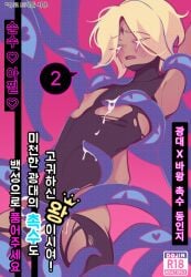 1000th_post 1boy 1cuntboy blonde_hair blonde_hair_male blonde_male blush blushing_male boy boy_focus boy_only boy_solo brown_eyebrows chest_out closed_eyes clothed clothed_male clothed_sex clothing cookie_run cookie_run_kingdom cum_drip cum_dripping cum_dripping_from_tentacles cuntboy cuntboy_focus cuntboy_only cuntboy_penetrated cuntboy_solo doujin_cover doujinshi doujinshi_cover doujinshi_page gem_on_forehead korean_text male male_only mark_on_forehead open_mouth orange_body orange_skin orange_skinned_male pure_vanilla_cookie r18 shadow_milk_cookie short_hair short_hair_male slim slim_body slim_male small_boobs small_breasts small_chest solo solo_focus solo_male sown22102 sweat sweatdrop sweating sweaty tearing_clothes tearing_clothing tearing_off_clothes tearing_own_clothing tearing_up tentacle tentacle_hair tentacle_in_pussy tentacle_penetration tentacle_sex tentacles_around_arms tentacles_around_legs tentacles_on_male tentacles_under_clothes vanussy white_eyelashes yellow_hair yellow_hair_male