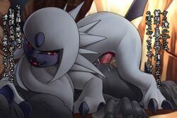 absol from nintendo by katahane3