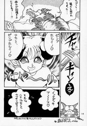 1990s 1997 20th_century capcom chachaki_noriyuki comic darkstalkers funky_animal q-bee translation_request