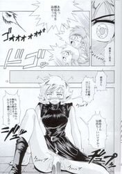 2003 comic doujinshi ghost_sweeper_mikami isao japanese_text maria_(gs_mikami) monochrome tadao_yokoshima tagme text