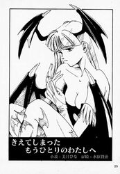 1990s 1997 20th_century capcom clothing comic darkstalkers funky_animal mizuhara_kenji morrigan_aensland small_breasts translation_request