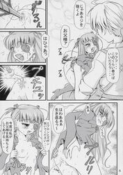 barasuishou comic enju himitsu_doyoubi rozen_maiden