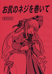 comic himitsu_doyoubi jun_sakurada rozen_maiden shinku