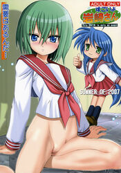 artist_request konata_izumi lucky_star minami_iwasaki tagme