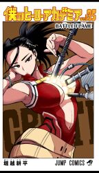 momo yaoyorozu from kohei horikoshi
